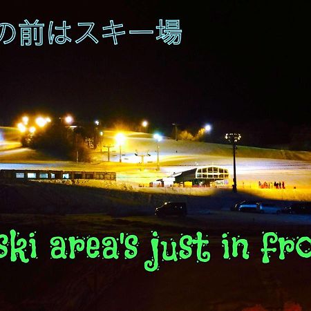 ふる郷荘furusato Furano Luaran gambar