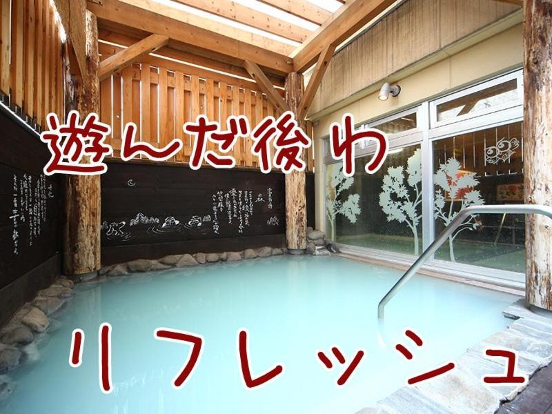 ふる郷荘furusato Furano Luaran gambar